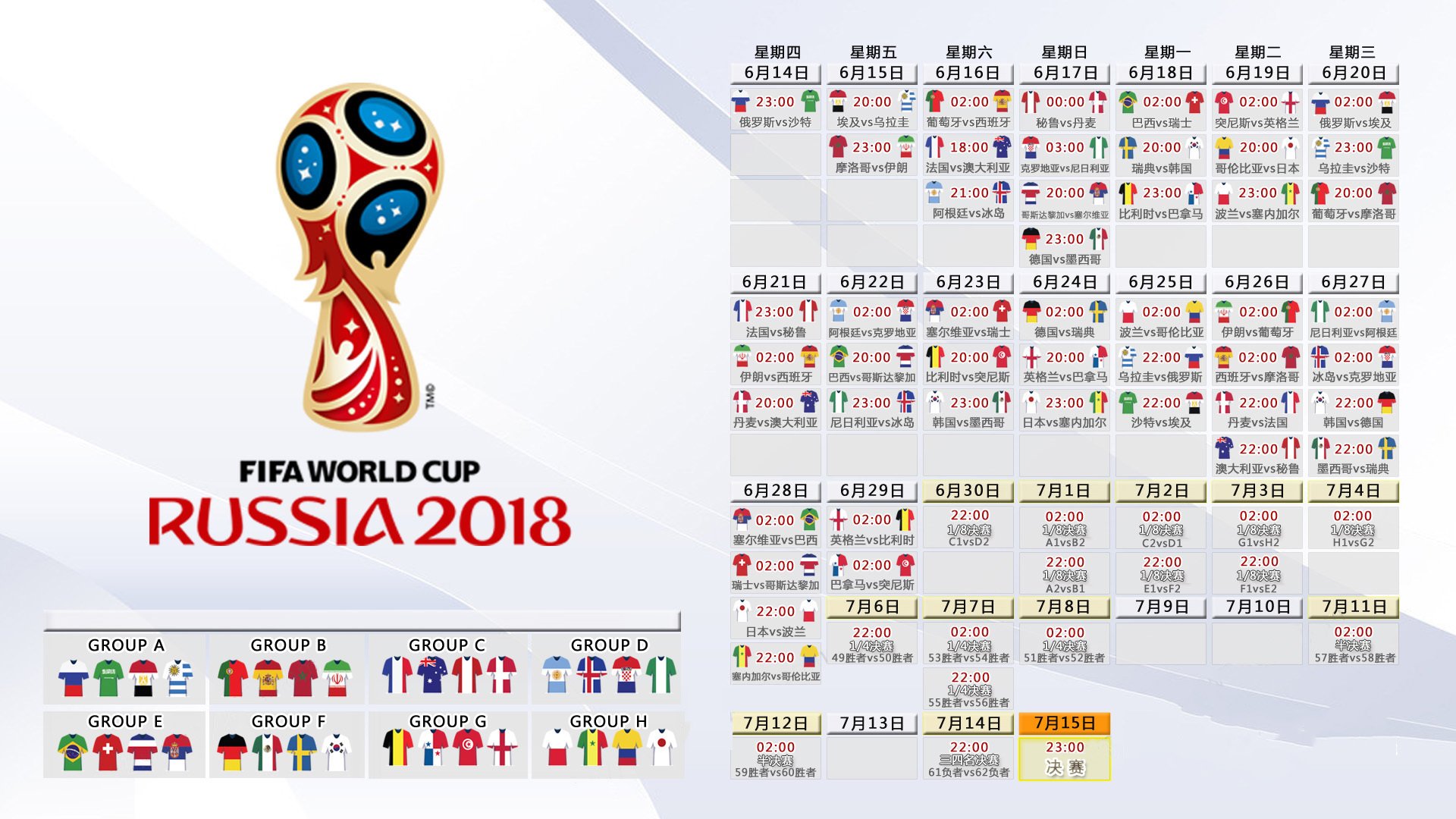 2026世界杯G组爆冷门,保加利亚铁骑踏翻沙特,塔雷米独造三球成救世主